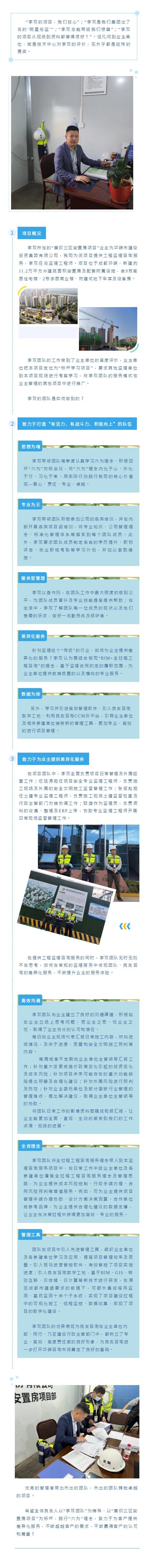 人物專(zhuān)訪(fǎng) | “明星總監”——李雙