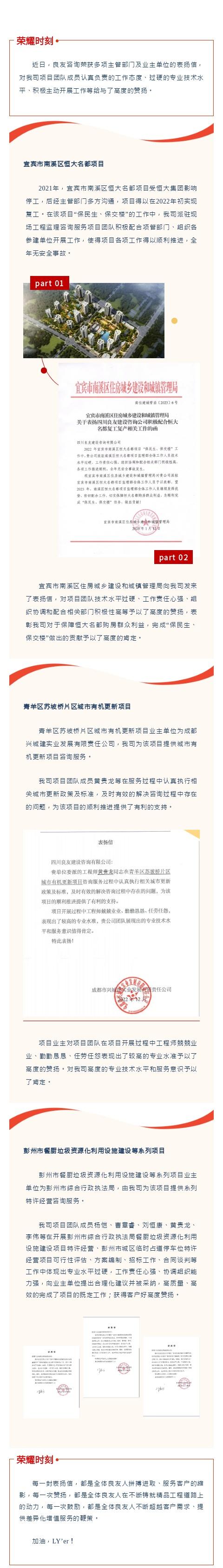 榮耀時(shí)刻丨我司榮獲多項表?yè)P信